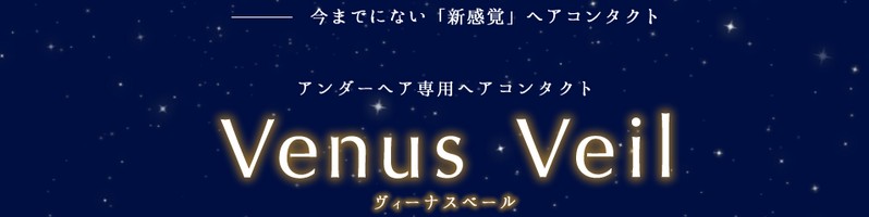�A���_�[�w�A��p�w�A�R���^�N�g�yVenus Veil�z���T�C�g